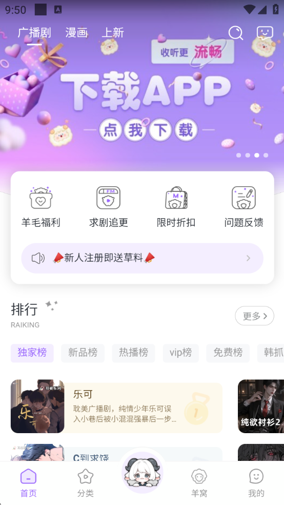 达咩FM广播剧