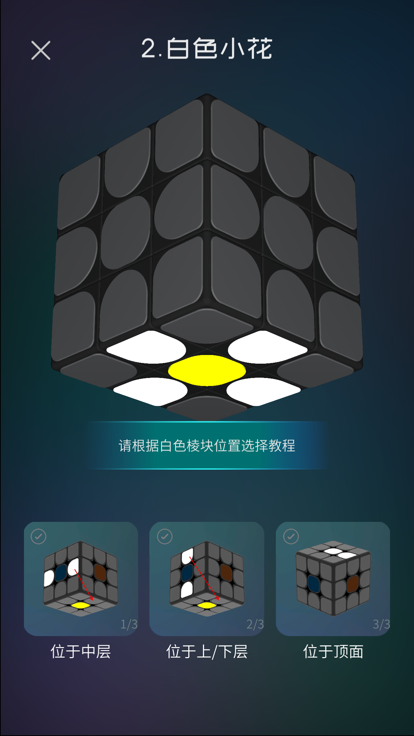 魔方学院五阶魔方版