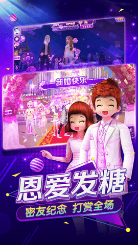 劲舞团小米版下载