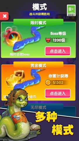 贪吃蛇无敌吞噬战下载
