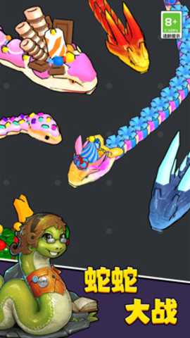 贪吃蛇无敌吞噬战下载