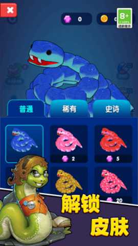 贪吃蛇无敌吞噬战下载