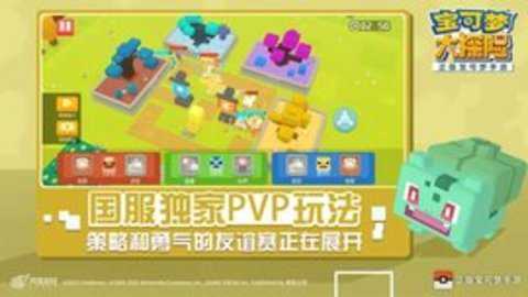 宝可梦大探险vivo版下载