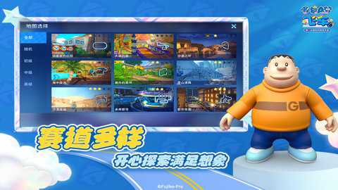 哆啦a梦飞车免费登录下载