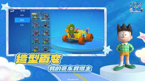 哆啦a梦飞车免费登录下载