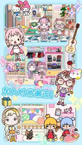 米卡小小镇模拟