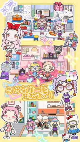 米卡小小镇模拟