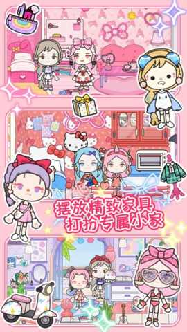 米卡小小镇模拟