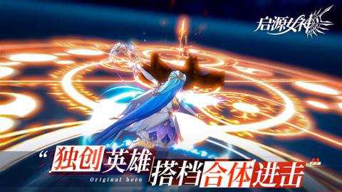 启源女神折扣版