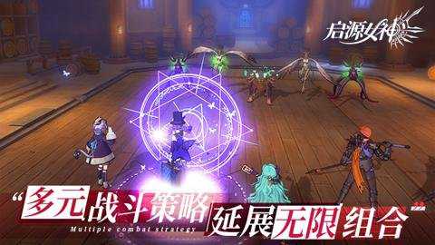 启源女神折扣版