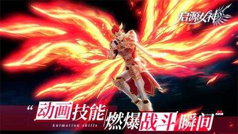 启源女神折扣版