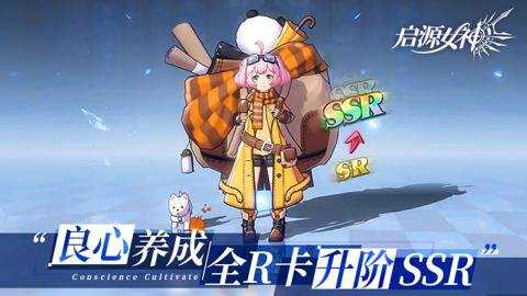 启源女神折扣版