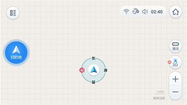 高德地图车机版2025最新版
