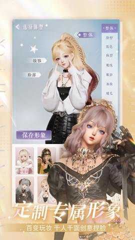 以闪亮之名应用宝版