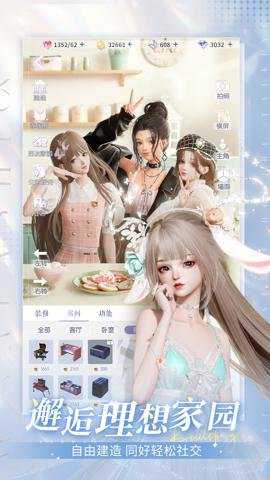 以闪亮之名应用宝版