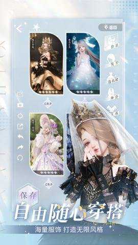 以闪亮之名应用宝版