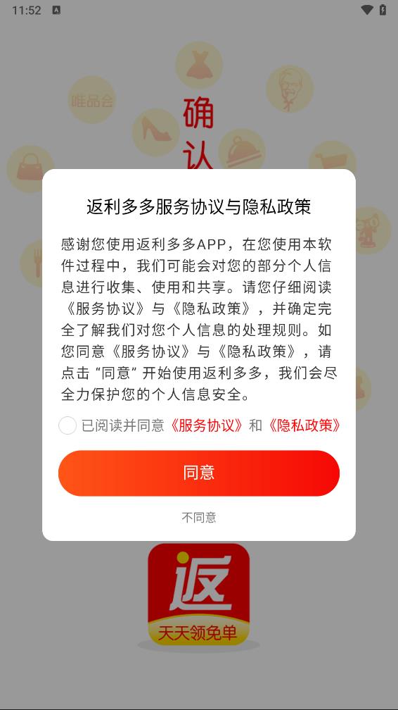 返利多多app