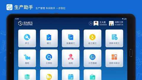 蒲惠云mes安装包下载