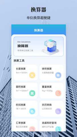 手机测量水平仪下载