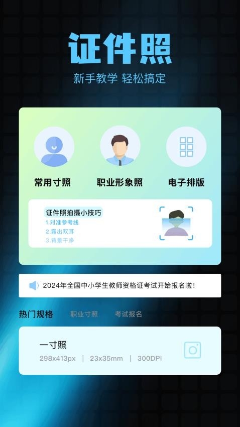 绘影相机免费APP下载