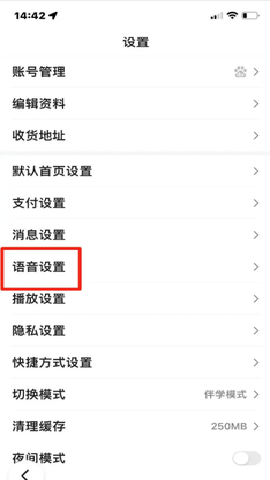 百度语音版搜索