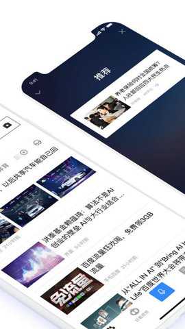 百度语音版搜索