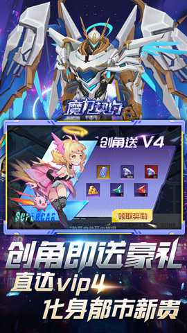 魔力契约下载