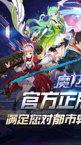 魔力契约下载