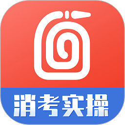 消防实操模拟软件