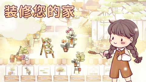 瑞亚节奏奶茶店中文版