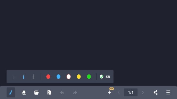电子黑板软件app
