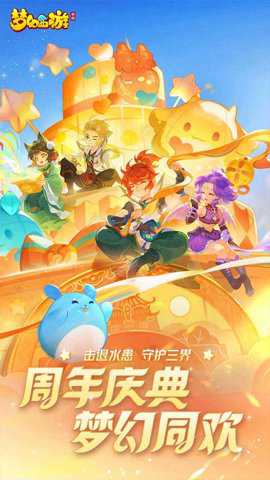 梦幻西游九游版