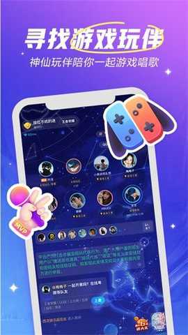 欢游tt语音最新版本