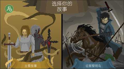 严峻征服黎明鸟中文版