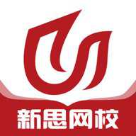 新思网校下载
