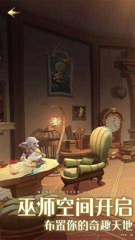 哈利波特魔法觉醒网易版