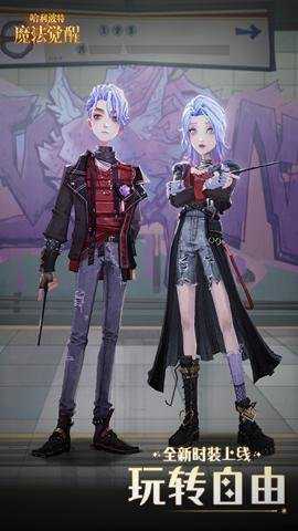 哈利波特魔法觉醒网易版