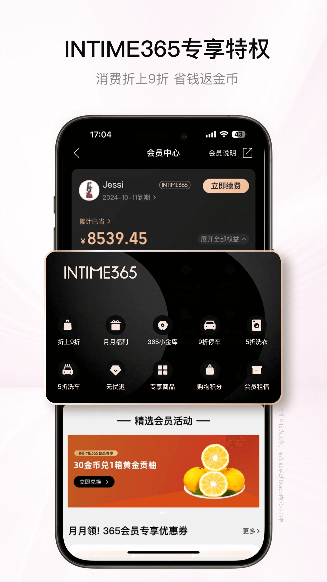 喵街银泰百货官方购物
