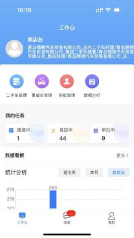 腾聚4s店