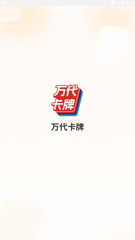 万代卡牌app