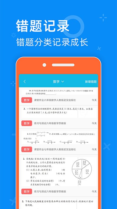 零五网app免费版