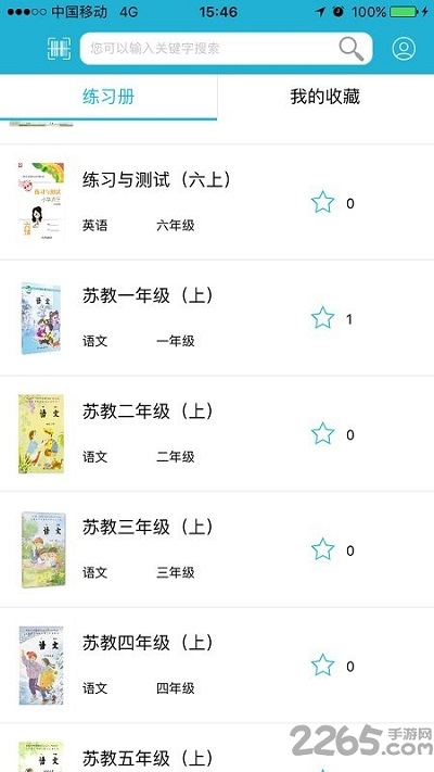 零五网app免费版