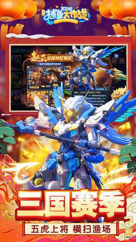 捕鱼大作战极速版下载