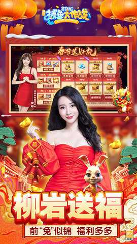 捕鱼大作战极速版下载