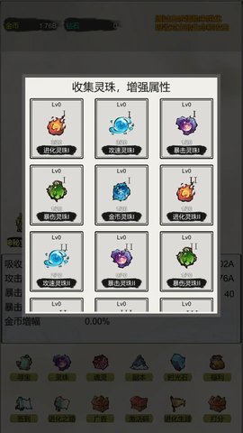 挂机无限进化下载