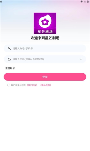 星芒剧场免费下载手机版