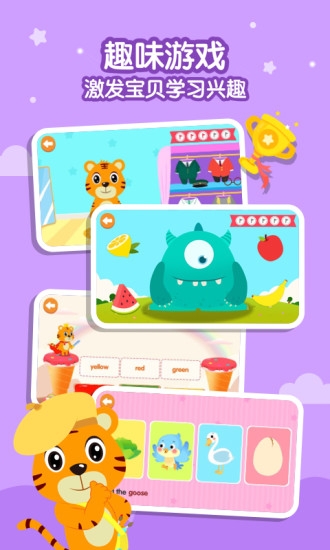 贝乐虎英语app下载