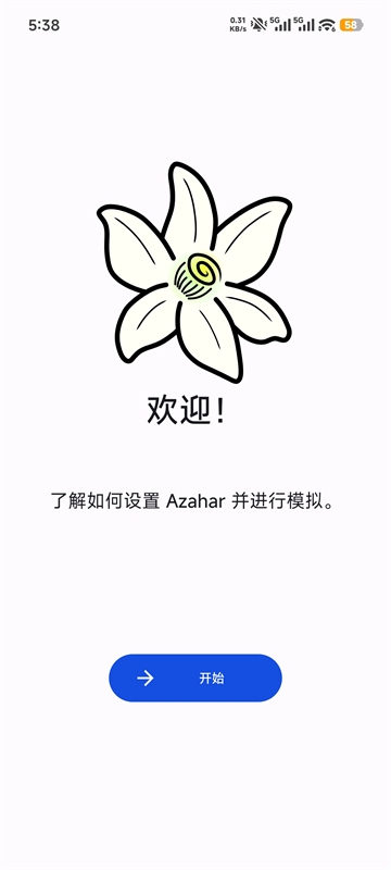 Azaharplus模拟器