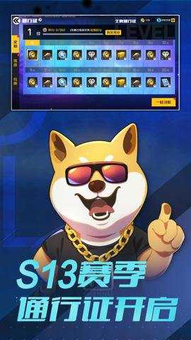 王牌战士国际版下载