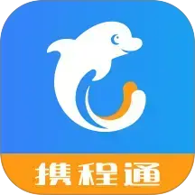 携程通app官方下载安装最新版